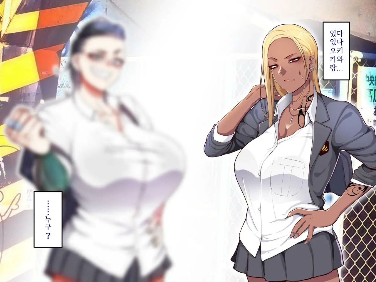 Gakuen Sapo Nikki 3 Saikyou Yankee Kitou Hen | 학원원교일기3 최공 양아치 키토우 편